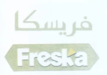 يسكا