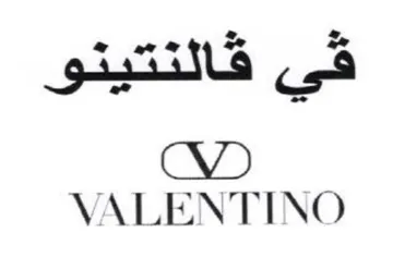 VALENTINO