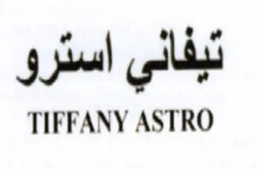 TIFFANY ASTRO فى
