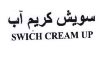SWICH CREAM UP سويش كرد