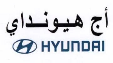 HYUNDAI هيونداي