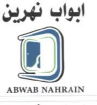 ابواب نهرين