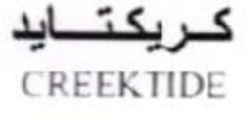 CREEKTIDE trademark logo