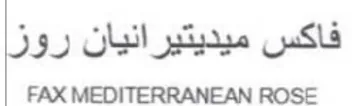 FAX MEDITERRANEAN ROSE فاكس ميديتيرانيان روز