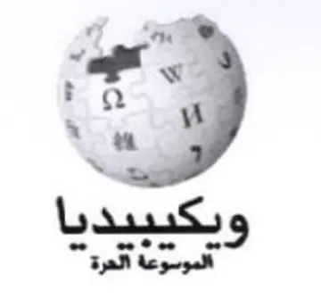 Qo 1 الموسوعة الحرة trademark logo