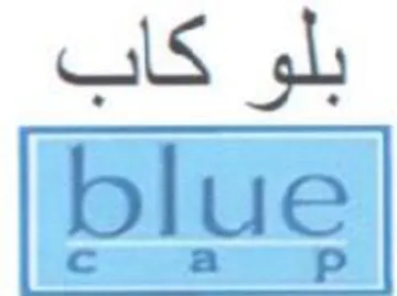 بلو كاب