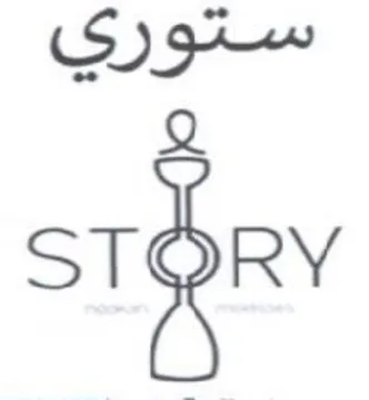 STORY ستوري trademark logo