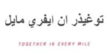 توغيذر ان ايفري مايل
