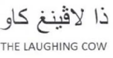 THE LAUGHING COW ذا لاقينغ كاو
