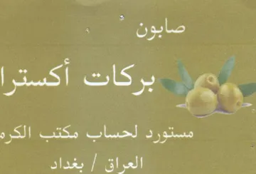 ter core سيد مستورد