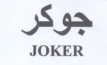 AS