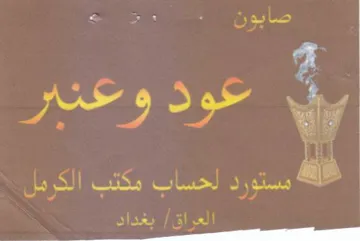 NS SES Si Albee لحساب