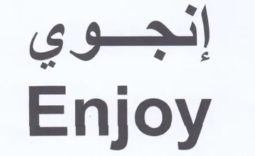 Enjoy الجوي