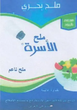 aN الاسرة