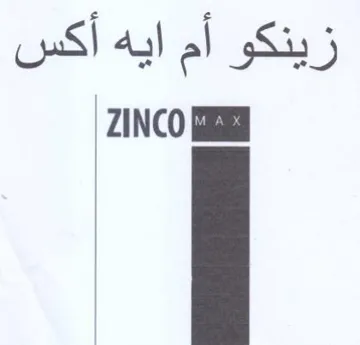 زينكو أم ايه أكس لق