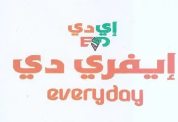 sas Ey اغري دي