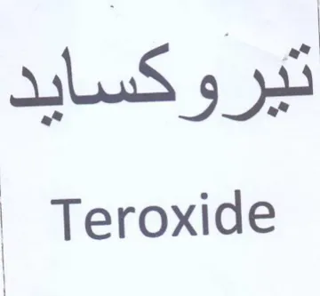 Teroxide تيروكسايد