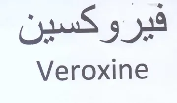 Veroxine فيروكسين