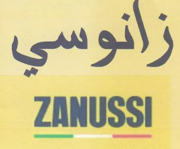 ZANUSSI زانوسي