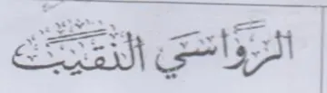 ES wD حم