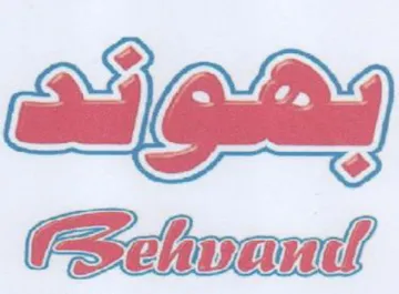 بهوته trademark logo