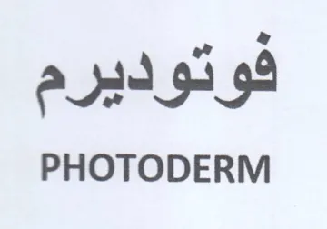 PHOTODERM فوتوديرم