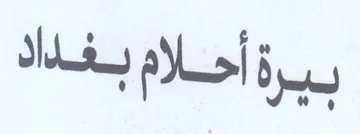 (figurative mark)