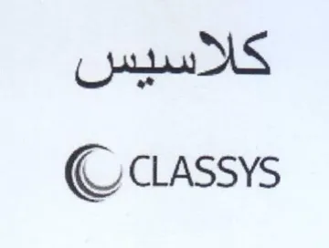 كلاسيس trademark logo