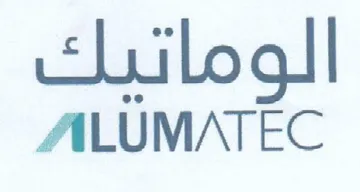 AILUMATEC الوماتيك trademark logo