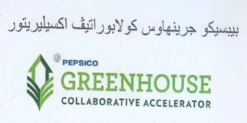 GREENHOUSE بيبسيكو جرينهاوس كولابوراتيف اكسيليريتور