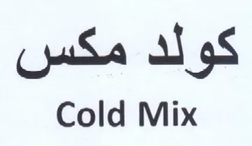 Cold Mix كولد مكس