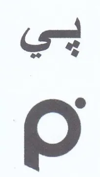(figurative mark)