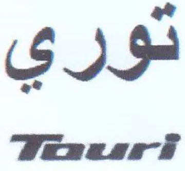 Wazase is توري