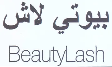 BeautyLash بيوتي لاش