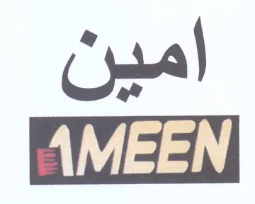 ys امين