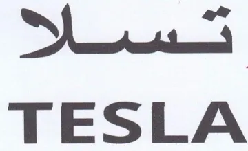 TESLA له