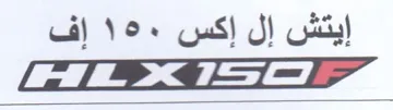 Za إيتش إل إكس trademark logo