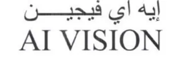 Al VISION إيه اي فيجين