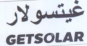 GETSOLAR عيتسولار