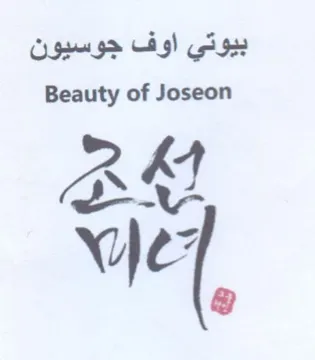 of Joseon BY بيوتي اوف