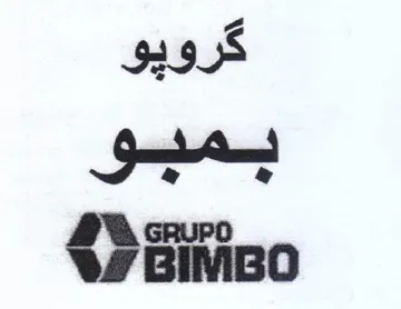Geb كرويو