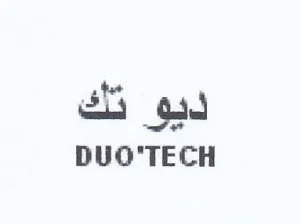 DUO'TECH ديو تك trademark logo