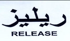 RELEASE