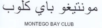 MONTEGO BAY CLUB مونتيغو باى كلوب trademark logo