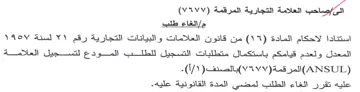 And pall المعدل ولعدم قيامكم باستكمال متطلبات التس