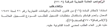 المعدل ولعدم قيامكم باستكمال متطلبات التس