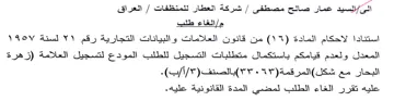 seed ft المعدل ولعدم قيامكم باستكمال متطلبات التس