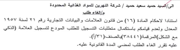 VUCV المعدل ولعدم قيامكم باستكمال متطلبات التس