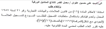المعدل ولعدم قيامكم باستكمال متطلبات التس