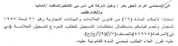 CALE SES Gy Gel المعدل ولعدم قيامكم باستكمال متطلبات التس